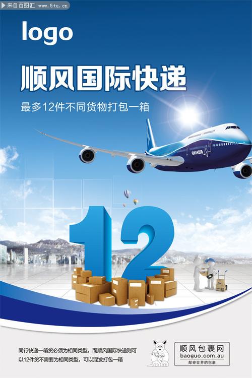 貨運(yùn)物流宣傳貨運(yùn)物流宣傳圖片
