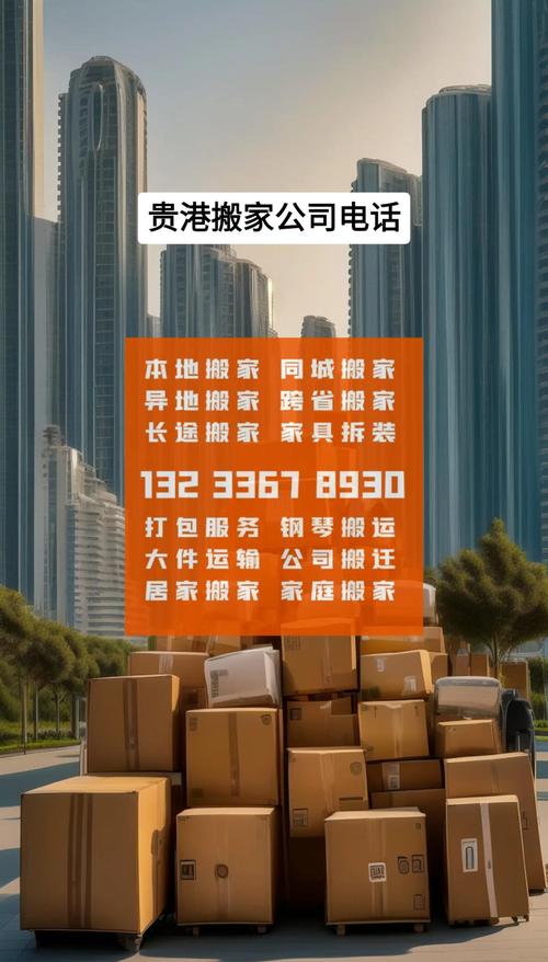 貴港國際貨運(yùn)貴港國際貨運(yùn)代理公司