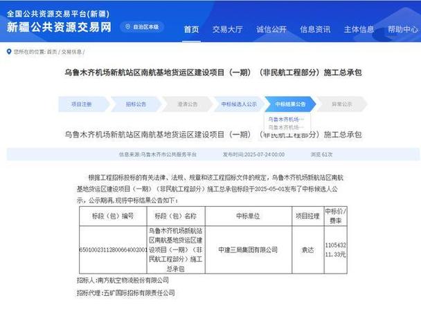 烏魯木齊 南航貨運(yùn)烏魯木齊南航貨運(yùn)部電話(huà)號(hào)碼