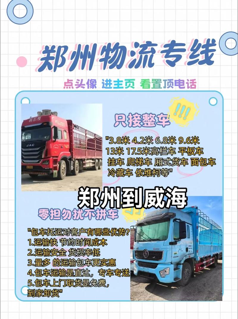 威海快遞貨運(yùn)威?？爝f貨運(yùn)電話