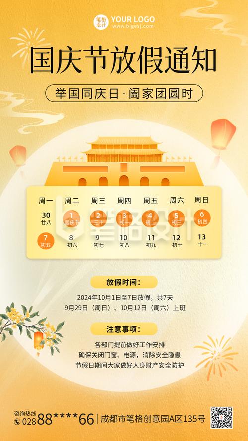 國慶貨運(yùn)商行國慶節(jié)貨運(yùn)站放假嗎