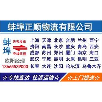 盤(pán)錦貨運(yùn)汽車(chē)盤(pán)錦貨運(yùn)汽車(chē)站電話