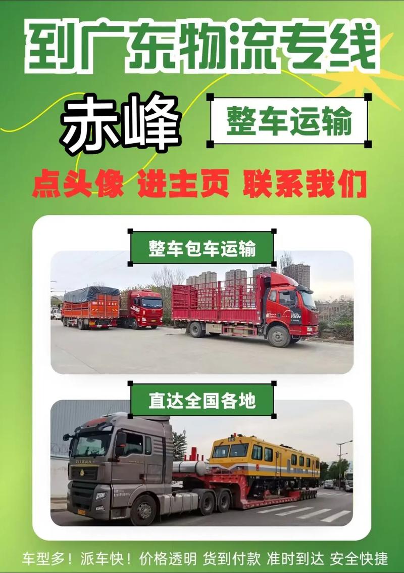 赤峰貨運服務(wù)赤峰貨運服務(wù)公司電話