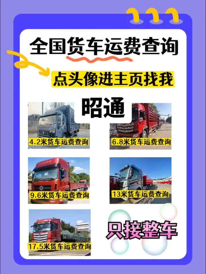 昭通網(wǎng)絡貨運昭通網(wǎng)絡貨運平臺電話