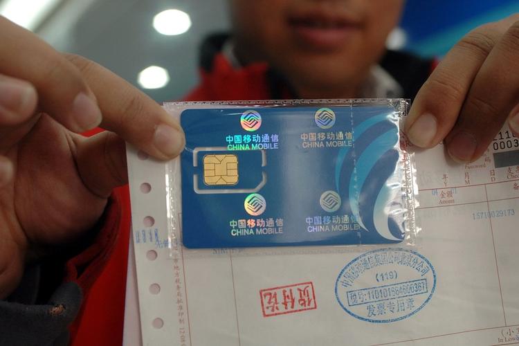 貨運(yùn)卡電信電信物流卡