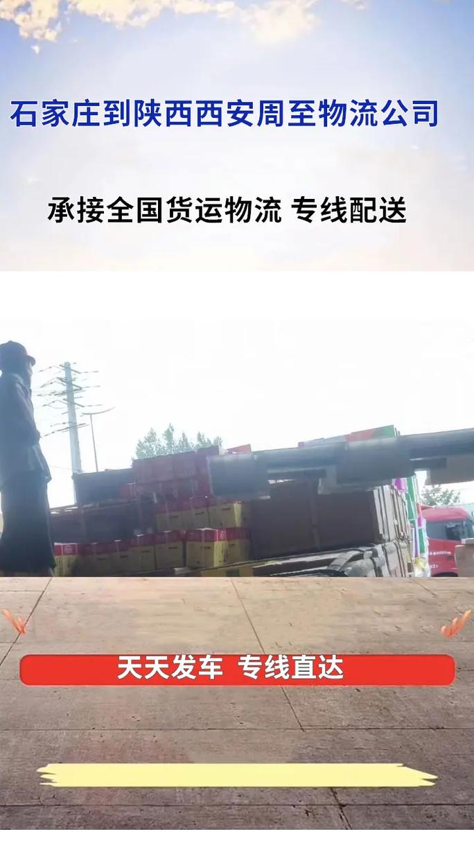 陜西貨運(yùn)長(zhǎng)途陜西貨運(yùn)長(zhǎng)途電話號(hào)碼