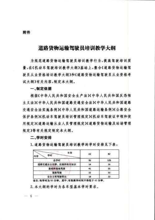 貨運(yùn)崗位證貨運(yùn)員職業(yè)資格證書
