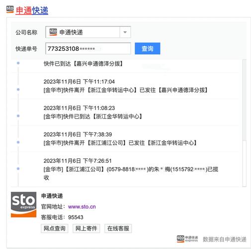 生升貨運(yùn)生升物流單號查詢