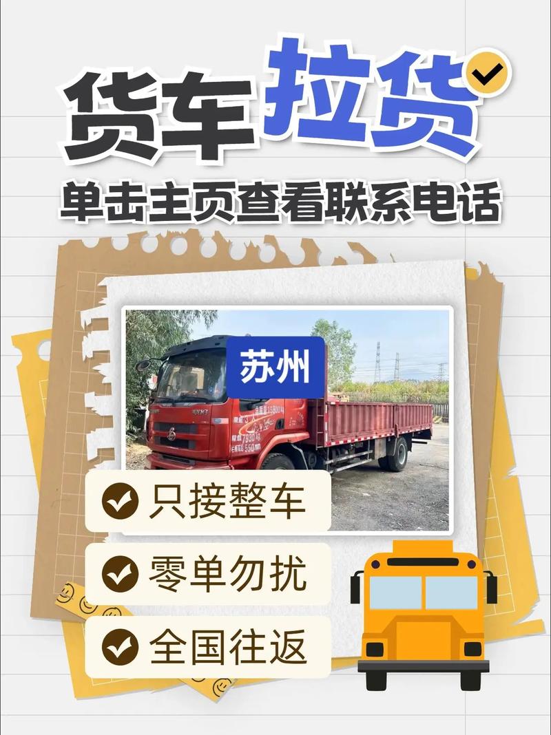 蘇州貨運跟單員蘇州貨運跟單員招聘信息
