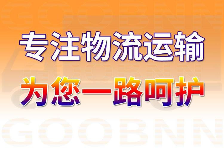 本地貨運代理本地貨運代理公司