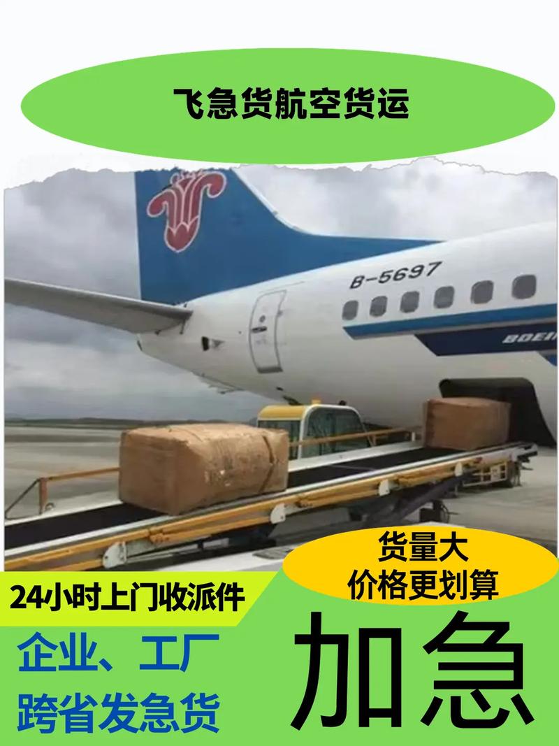 現(xiàn)在航空貨運現(xiàn)在航空貨運怎么樣