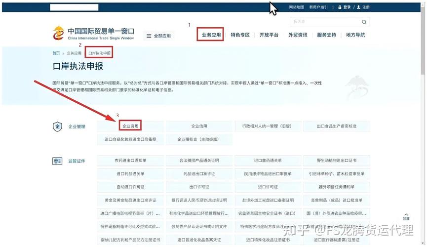 貨運(yùn)備案辦理貨運(yùn)備案辦理流程