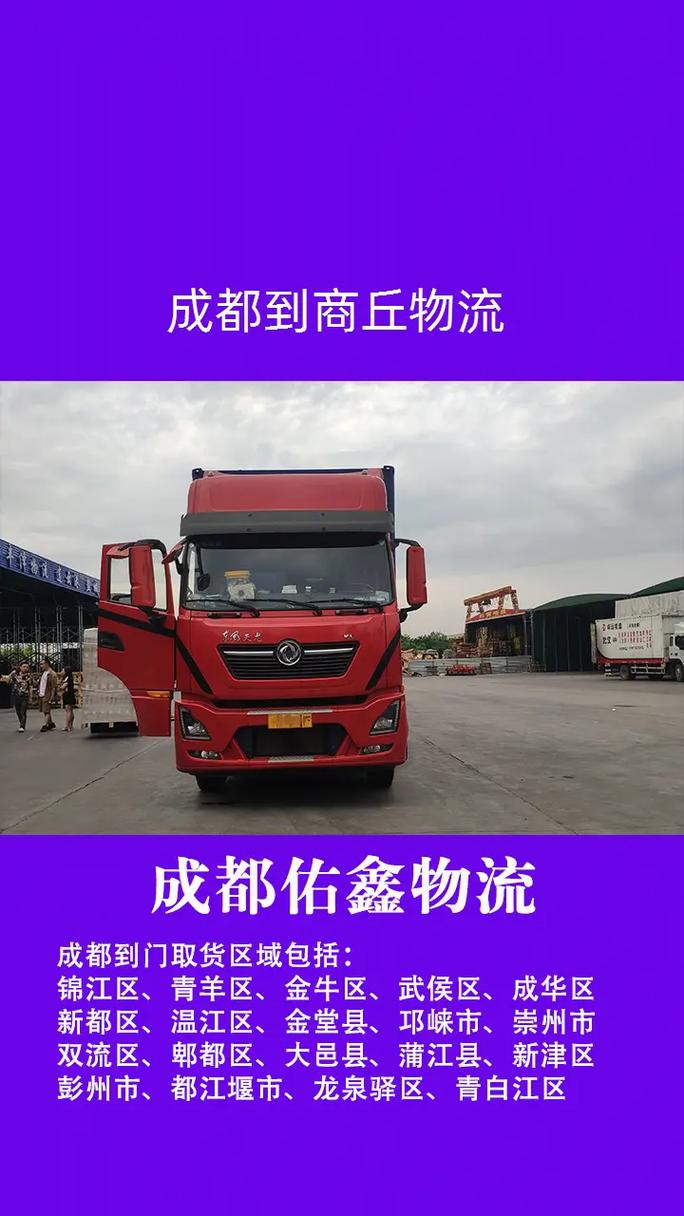 商丘工廠貨運商丘工廠貨運電話