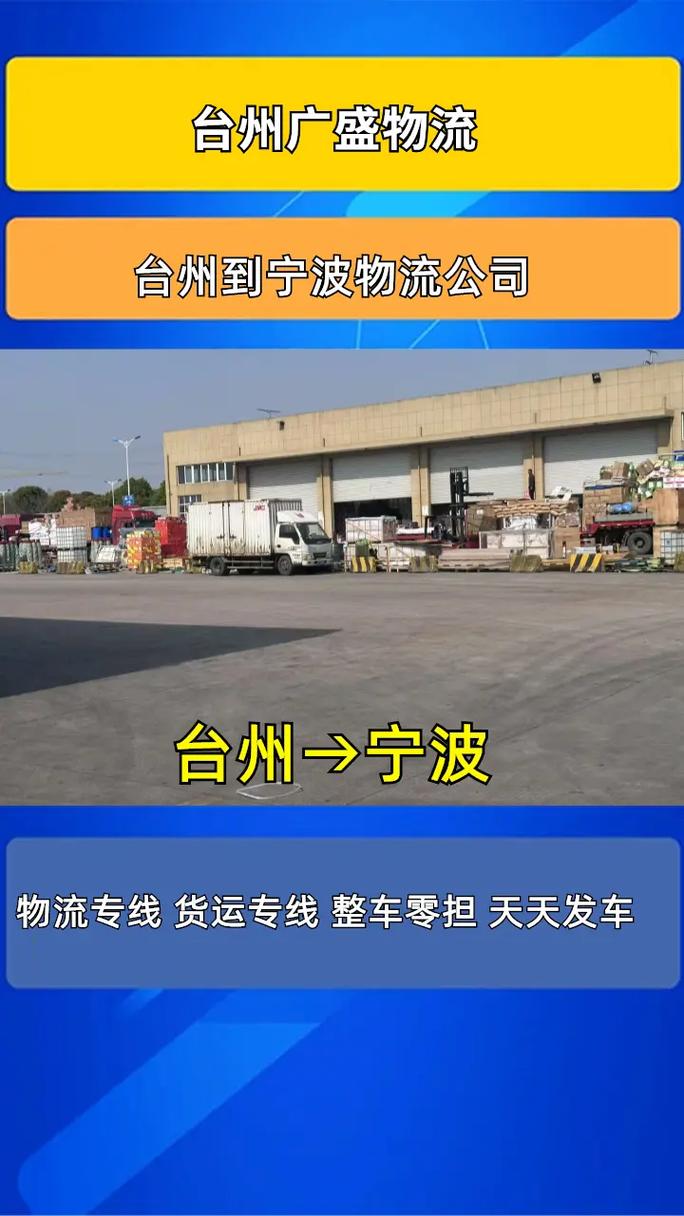寧波路橋貨運(yùn)寧波路橋貨運(yùn)公司電話