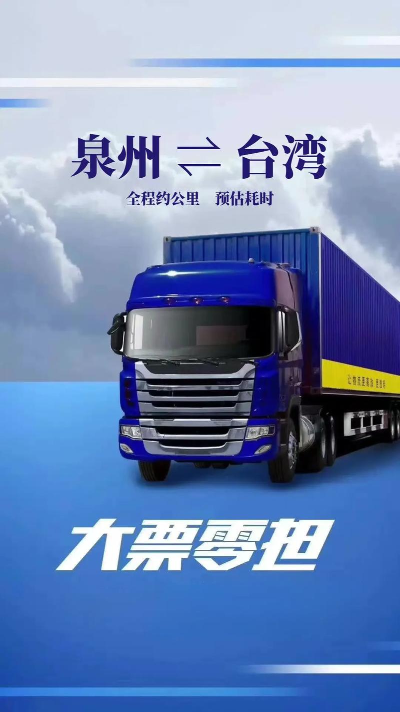 臺灣貨運(yùn)口碑臺灣 貨運(yùn)