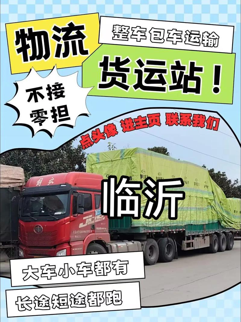 卡車貨運中心卡車貨運中心電話號碼