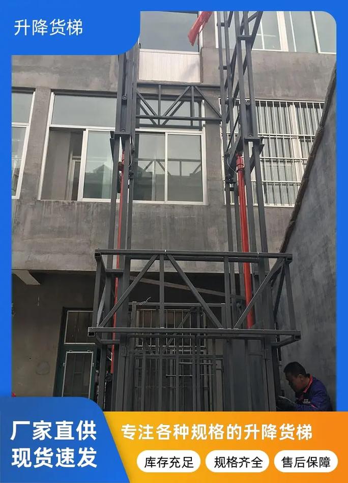 膠州貨運(yùn)電梯膠州貨運(yùn)電梯廠家