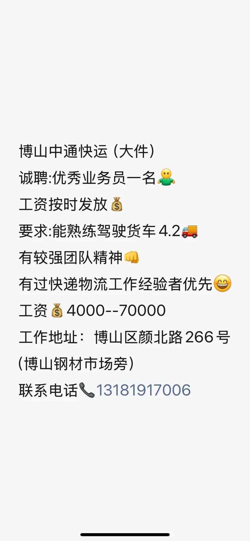 分享貨運(yùn)日常分享貨運(yùn)日常怎么寫