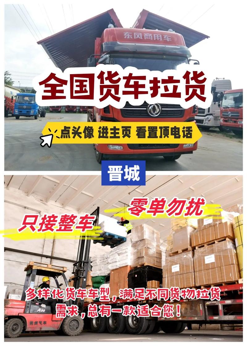 城行貨運(yùn)城市貨運(yùn)app